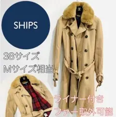 SHIPS　ファーベルト付ロングコート　取り外し可　きれいめ　着痩せ　285のサムネイル