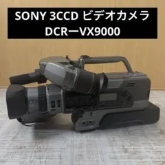 2025年最新】sony DCR-VX9000の人気アイテム - メルカリ