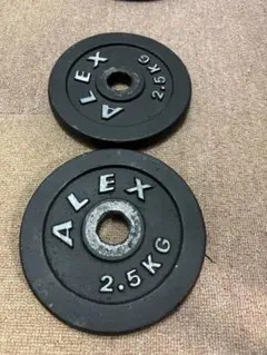 ALEX ダンベルプレート 2.5kg 2枚セット