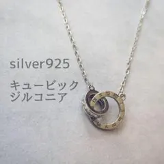 【永遠の時を刻む】ローマ数字 ダブルリング ネックレス silver925
