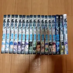 孤高の人全巻セット 1-17巻