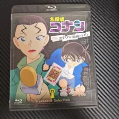 名探偵コナン File.黒ずくめの組織とFBI 11 Blu-ray