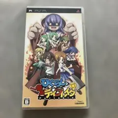ひぐらしデイブレイク Portable psp U