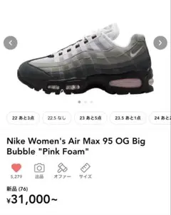 Nike W Air Max95 OG Big Bubble Pink Foam