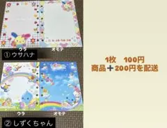 シール帳リフィル 5種 平成女児 レトロ しずくちゃん ウサハナ ハッピーマーチ