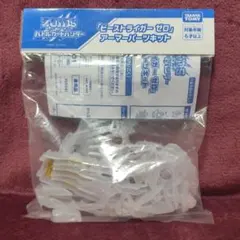 ビーストライガー　ゼロ　アーマーパーツキット