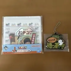 東海オンエア　1番くじ