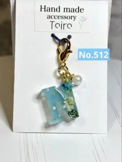 ハンドメイドキーホルダー　アルファベット　レジン　イニシャル　花　小ぶり　青　N
