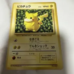 美品】ピカチュウ PROMO P - eプロモカード 021/P - メルカリ