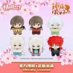 神様はじめました 中国限定 ぬいぐるみ マスコット ストラップ ボックス 全6種