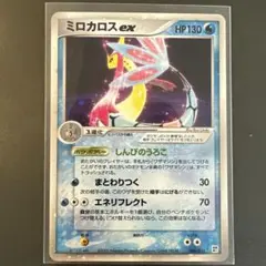 ポケモンカード ミロカロス LV.52 034/100 Pt3 - メルカリ