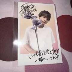 中島颯太☆複製メッセージ入りフォトカード