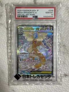 メガカイリューex SAR MEGA ハイクラスパック MEGAドリームex … | Mercari