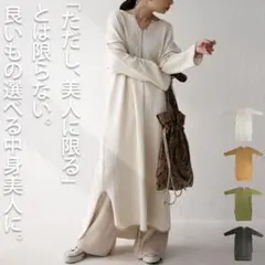 完売品！antiqua アンティカ　変形裏毛ワンピース