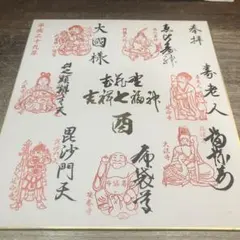 2025年最新】七福神色紙の人気アイテム - メルカリ