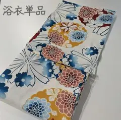 新品◆浴衣単品/ブランド浴衣/洗える浴衣/古典浴衣/モダン和柄/大人浴衣