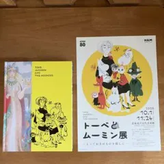 【完品・美品】ムーミン展 作品ブック＆ポストカード付 Amazon.co.jp: MOOMIM ムーミン ムーミン展 限定 限定品 レア物 ポスト