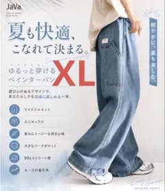 ［新品］java ワイドデニムパンツ ペインター　ライトブルー　XLサイズのサムネイル