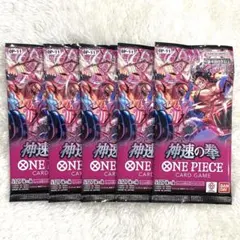 2026年最新】ワンピースカード 神速の拳 box 未開封の人気アイテム