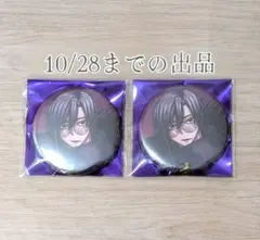 【メルカリ便】桃源暗鬼 朽森紫苑 缶バッジ 缶バ コミケ C106 11点 a 桃源暗鬼 コミケ C106 缶バッジ 朽森 紫苑 - メルカリ