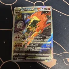 リザードンvstar sar