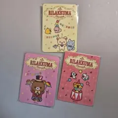 リラックマ　サーカス　トレーディングカード