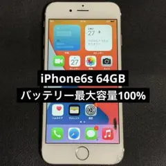 iPhone6s 【最後までよくお読み下さい！】