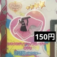 やーくつ様 リクエスト 3点 まとめ商品