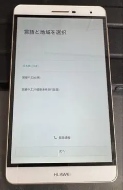 HUAWEI MediaPad T2 7.0 Pro PLE-701L 7インチのサムネイル