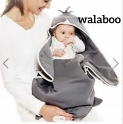 cunaselect ワラブー おくるみ型マルチブランケット walaboo