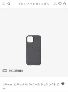 bonaventura BPCT15-CG チャコール