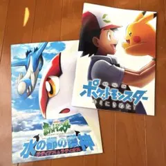 ポケットモンスター　映画　パンフレット