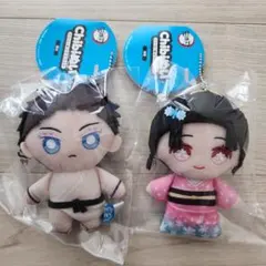 2点セット 鬼滅の刃 Chibiぬいマスコット【狛治 恋雪】ちびぬい ぬいぐるみ