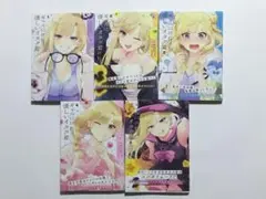 ギャルに優しいオタク君 1~5 巻