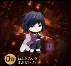 鬼滅の刃□ねんどろいどフィギュア□冨岡義勇