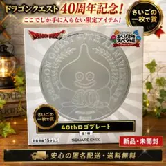 2026年最新】ドラゴンクエスト ラストワンの人気アイテム - メルカリ