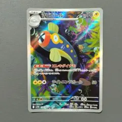 PSA10】 シビビール ar SV11b ブラックボルト - メルカリ