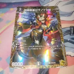 邪眼教皇ロマノフII世》 金トレジャー - メルカリ