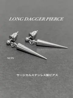 【金属製ロングダガーピアス SE 2個】BTS ステンレス スパイク a24