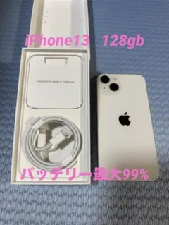 美品Apple iPhone 13 128gb ホワイト 99%
