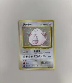 旧裏ポケモンカード ラッキー HP100◆ 旧裏ポケモンカード ラッキー HP100◇ - メルカリ