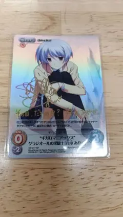 BB-AB-053BR[BR]：秩序を守る者 かなで花澤香菜金箔押しサイン入り