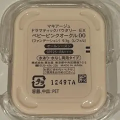 マキアージュ　ドラマティックパウダリーEX ベビーピンクオークル00