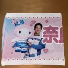 奈良間大己 応援タオル