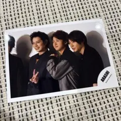 嵐　大野智松本潤相葉雅紀　公式写真