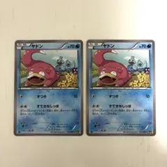 XY9 ヤドン　 2枚セット　コアルヒー　シェルダー　013/080 1ed