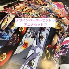 デザインペーパーセット♡