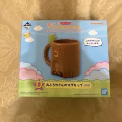 たまごっち一番くじ おふろやさんのマグカップ D賞