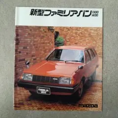 NITTO MAZDA KB323 ファミリアXG1.5 ギャル人形2体付 - メルカリ