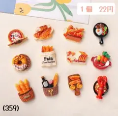 (359)パン　バゲット　ピザ　ドーナツ　ロブスター　卵　にんじん　トマト
